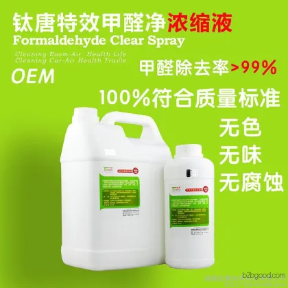 Renovation pollution remover, formaldehyde remover