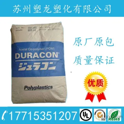 POM Japan Baori CH10: Conductivity, resistance to friction and wear, carbon fiber reinforcement, polyoxymethylene, steel-like engineering material.