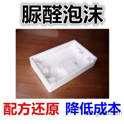 Urea-formaldehyde foam formula, analysis of components in urea-formaldehyde insulation boards, reducing costs of urea-formaldehyde plastics
