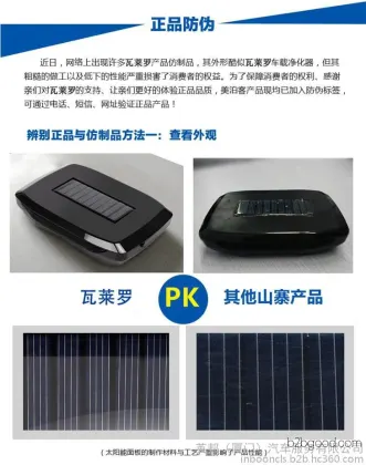 Valero Car Air Purifier – Professional for removing harmful substances such as formaldehyde, toluene, PM2.5, and bacteria