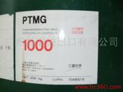 Mitsubishi PTMG1000 Polytetrahydrofuran Ether Diol from Japan