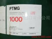 Mitsubishi PTMG1000 Polytetrahydrofuran Ether Diol from Japan