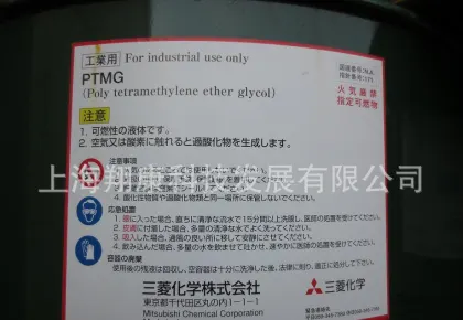 Mitsubishi PTMG2000 (Imported) Polythiotetrahydrofuran Ether