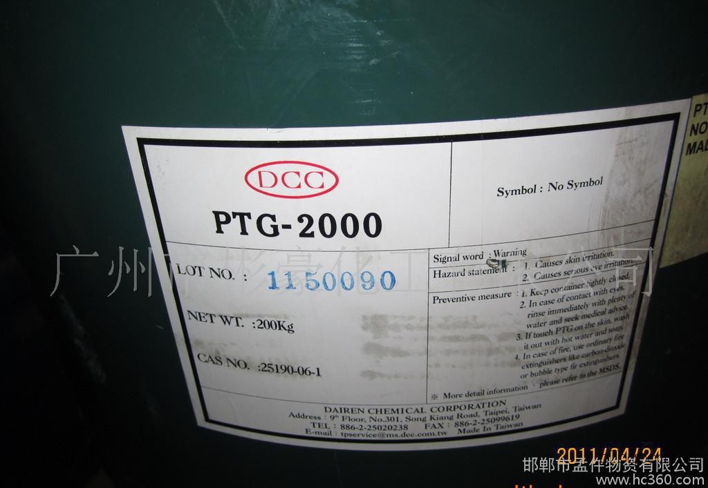 Polytetrahydrofuran Ether PTMEG2000