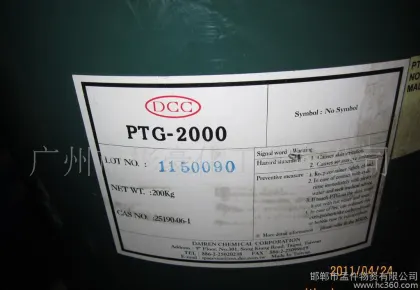 Polytetrahydrofuran Ether PTMEG2000