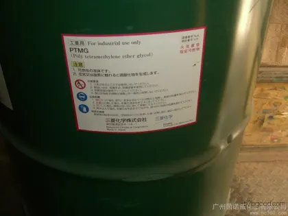 Mitsubishi PTMEG 1000 Polyethylene Terephthalate Ether Polyol