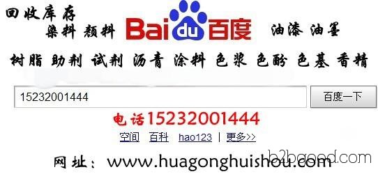 Haimen acquired inventory of hexahydropyridine 15232001444