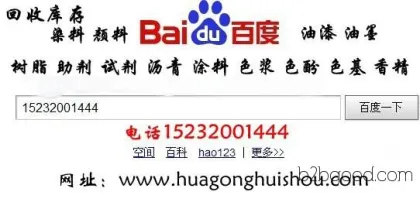 Yizhou purchases pyridine 15232001444