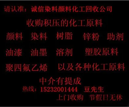 Guangxi purchases expired 4-dimethylaminopyridine 15232001444