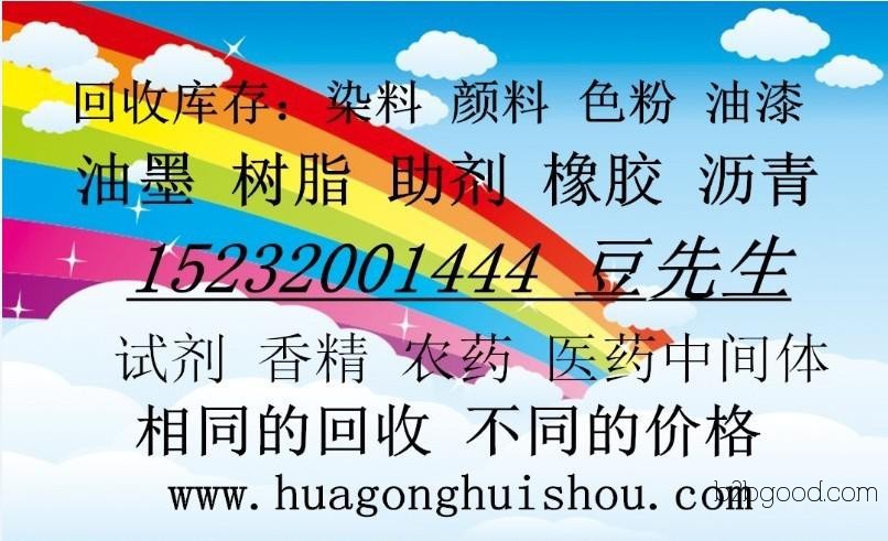Tongliao Professional Acquisition of Pyridine 15232001444