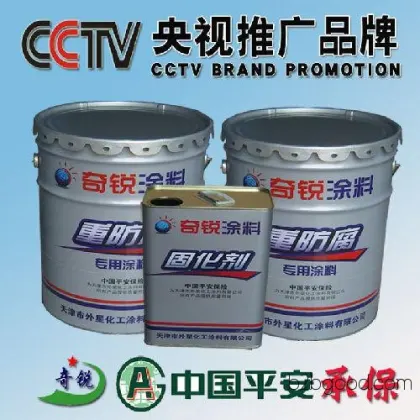 Epoxy furan paint, epoxy furan resin paint
