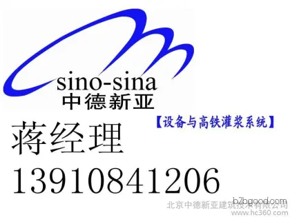 Northwestern Region Sino-German New Asia YJ Furan Resin Mortar