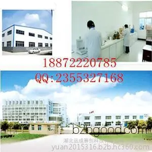 Furanxilin 59870#18872220785