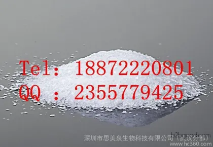 1,2-Dimethylimidazole Production Price #18872220801