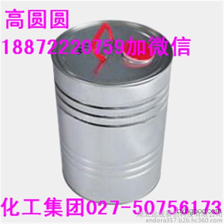 1,2-Dimethylimidazole pharmaceutical raw material intermediate