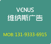 Xi'an North Suburb Wenjing Road Advertising Company | Venus Graphic Design