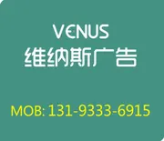 Xi'an North Suburb Wenjing Road Advertising Company | Venus Graphic Design