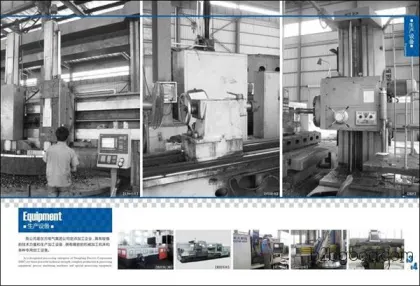 Graphic Design: Deyang Dongfang Power Station Technology Development Catalog