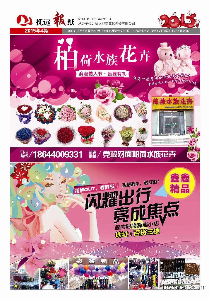 Graphic design, DM newspapers, promotional materials, display boards, display racks, portraits, black and white, color, digital printing, various types of binding, wireless glue binding
