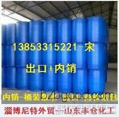 Large quantity wholesale of barrelized liquid acetic acid. Shandong Jinymeng acetic acid, national standard industrial grade, high quality at low prices.
