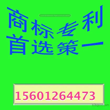 Hailin Design Trademark Design, friction sponge for skin rubbing, trademark inquiry