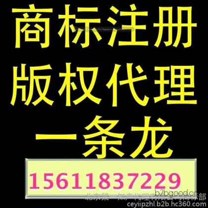Design of Trademark Registration Mark Sealing Ring Trademark Design