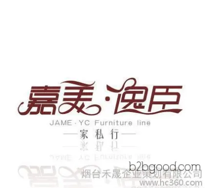 Yantai Brand Advertising Company undertakes the design of corporate logos for home products and the design of product trademark logos.