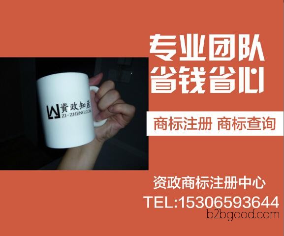 Qingtian Huangyang Township trademark design, how to register a personal trademark