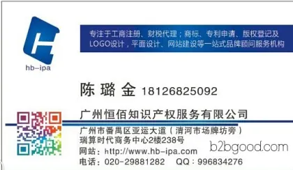 What is a Guangzhou trademark? Guangzhou trademark inquiry, Guangzhou trademark registration, Guangzhou trademark design