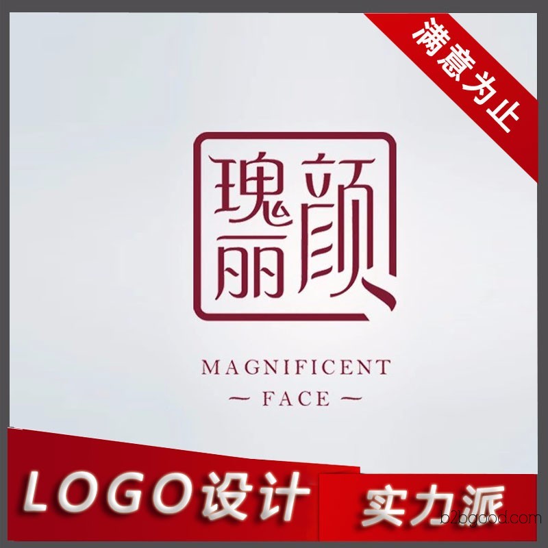 Living Design Company, original trademark design, logo design, Guangzhou design company, brand trademark logo design planning, corporate icon design, skincare product branding