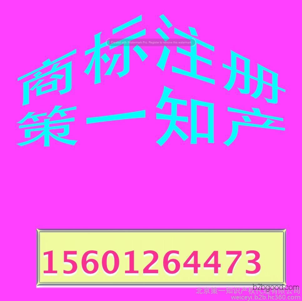 Gejiu City Trademark Design Trademark Right Transfer Rake Machine Trademark Rejection Review