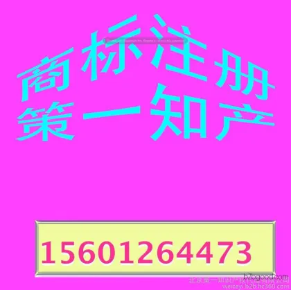 Gejiu City Trademark Design Trademark Right Transfer Rake Machine Trademark Rejection Review