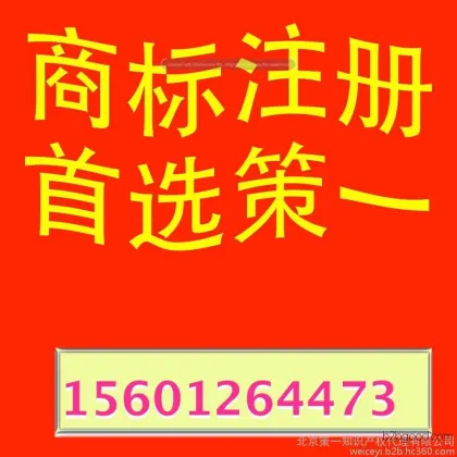 Zunhua City Trademark Design, Trademark Name Registration, Polishing Wax Trademark Naming