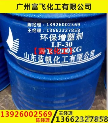 Shandong Lanfan Dioctyl Phthalate DOTP Plasticizer