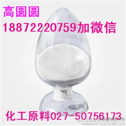 2-Acetylpyrrole edible flavoring 2-Acetylpyrrole CAS CoA