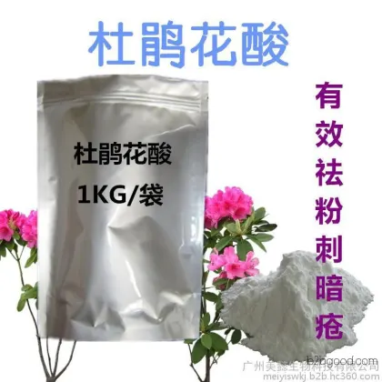 Common ingredients for acne treatment in cosmetics include azulene, retinoic acid, and azalea extract.