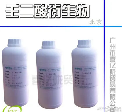 Azelaic Acid Derivative 杜鹃花酸