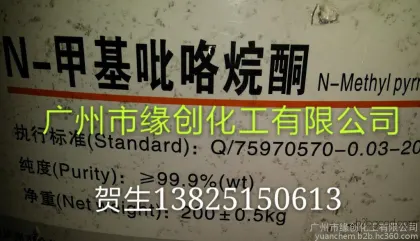 Direct sales at factory prices, high-grade N-methylpyrrolidone, meeting national standards