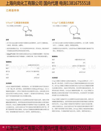 American Ashland Vinyl Monomer Vinylpyrrolidone VPyrol Light-Cured Monomer