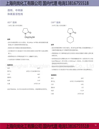 American Ashland Cyclohexylpyrrolidone N-Cyclohexyl2pyrrolidone CHP