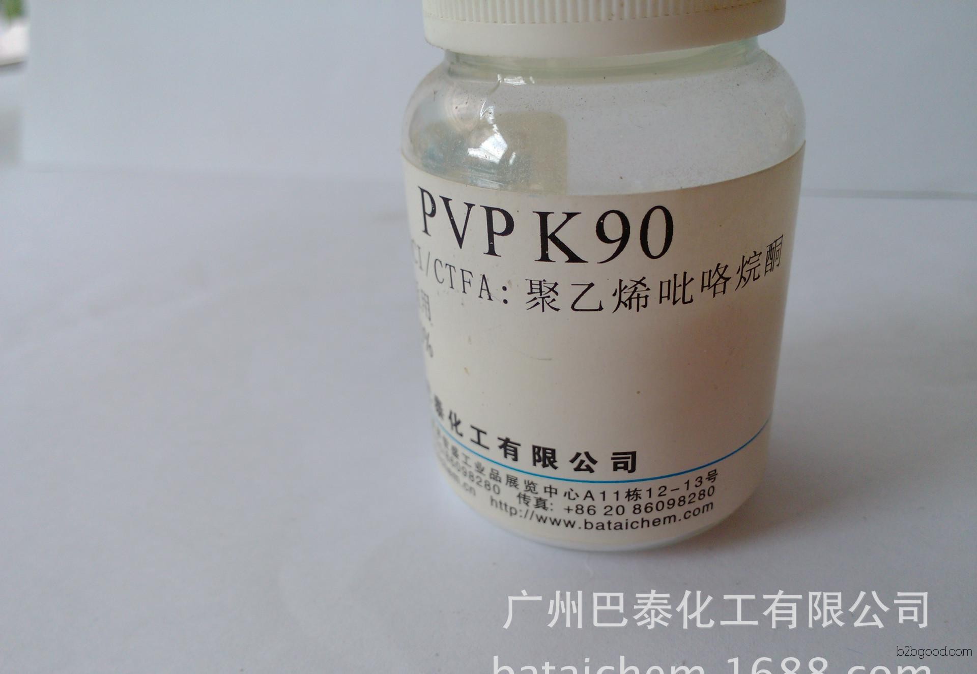 Polyvinylpyrrolidone PVP K90, Polyvinylpyrrolidone