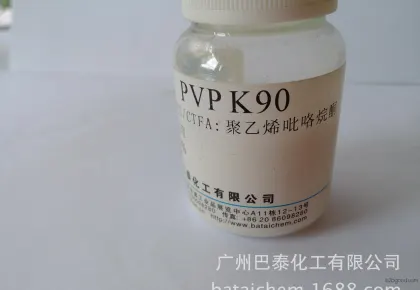 Polyvinylpyrrolidone PVP K90, Polyvinylpyrrolidone