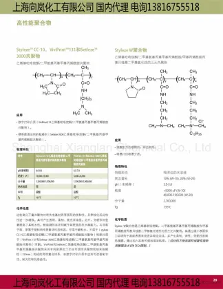 Vinylpyrrolidone Dimethylaminopropyl Methacrylamide Lauryl Dimethylammonium Chloride