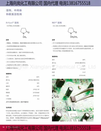 Ashland, USA Ethylpyrrolidone N-ethyl2pyrrolidone NEP