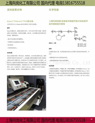 American Ashland Vinylpyrrolidone/Styrene PVP/ST antara Polectron