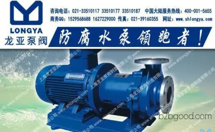 Factory Direct Sale 32CQ25 Conveyor Aldehyde Magnetic Pump CQB252010
