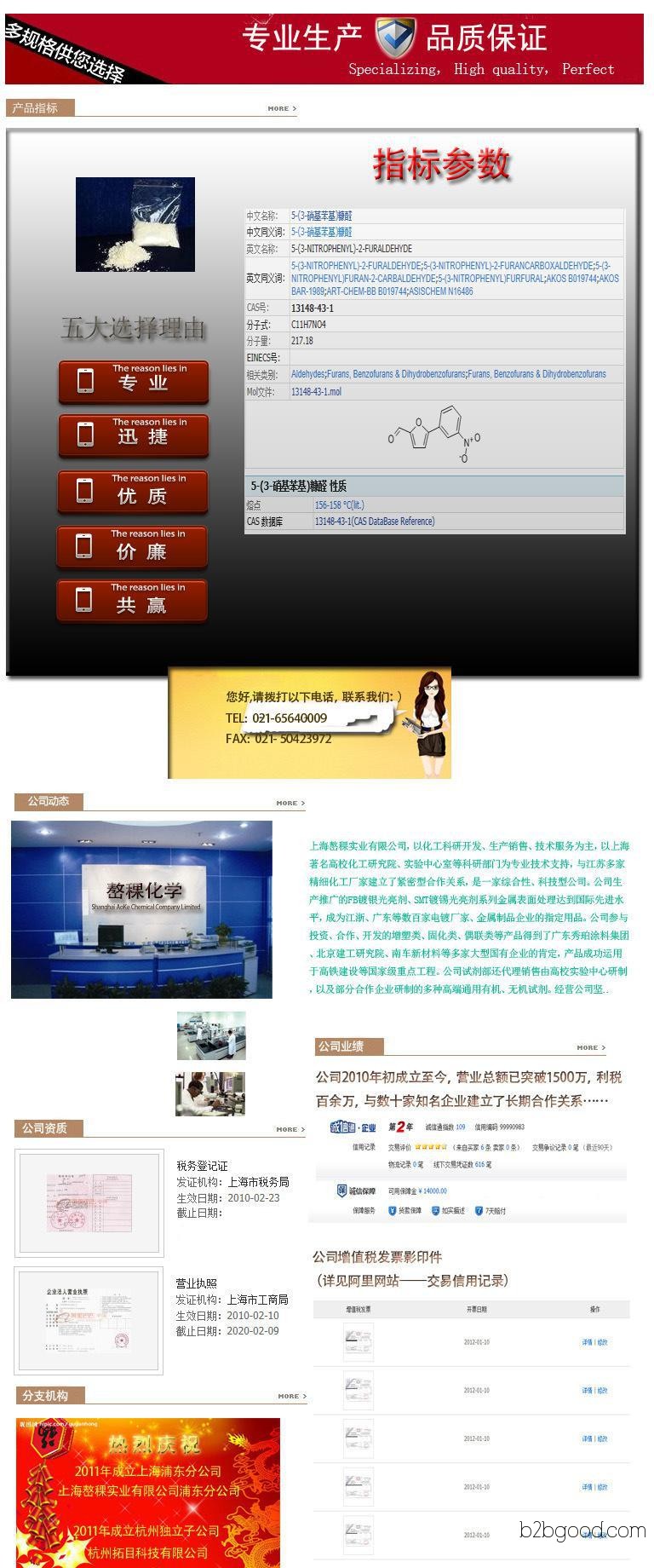 Low-price 3-chlorobenzyl alcohol 873632 Nonanal 1241