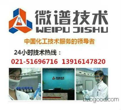 Bread Softener Formula, Fatty Acid Softener Formula, Textile Softener Formula, Fiber Softener Formula Technology