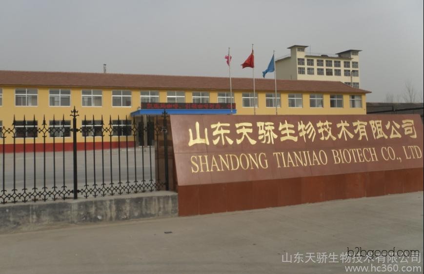 Tianjiao Plant-based Fat Paste T40E without Refined Fatty Acids