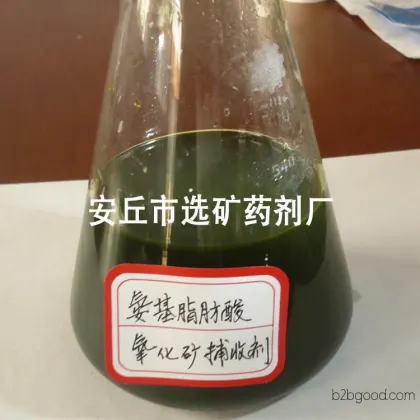High-quality amino fatty acids, mineral processing agents, collectors